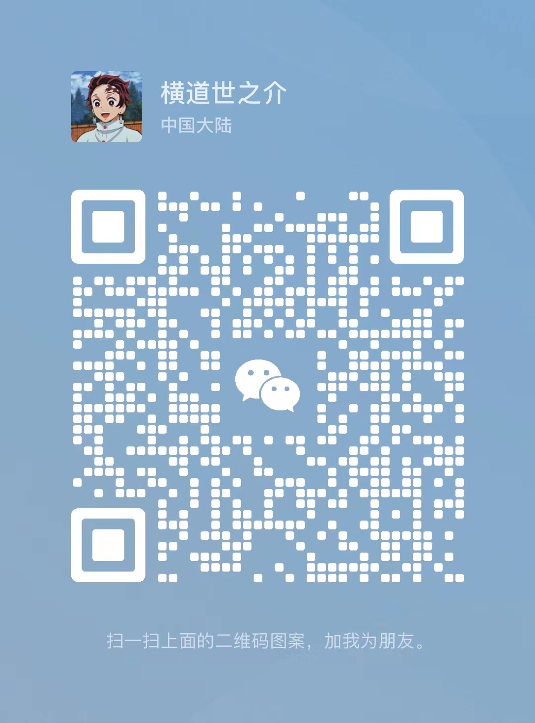 WeChat QR